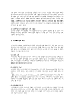 제3장 사회복지법의 법원과 개념범주(P73-97)-5