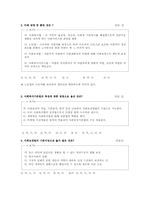 제3장 사회복지법의 법원과 개념범주(P73-97)-7