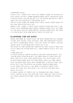 성매매특별법과 성범죄증가의 상관관계 연구-3