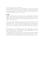성매매특별법과 성범죄증가의 상관관계 연구-6