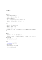 성매매특별법과 성범죄증가의 상관관계 연구-7