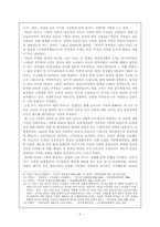 경제성장론 역사인식에 대한 비판적 검토-6