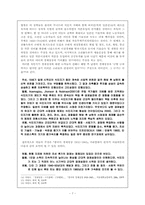 경제성장론 역사인식에 대한 비판적 검토-7