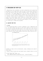 경제성장론 역사인식에 대한 비판적 검토-8