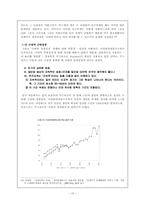 경제성장론 역사인식에 대한 비판적 검토-10