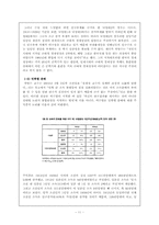 경제성장론 역사인식에 대한 비판적 검토-11