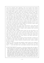 경제성장론 역사인식에 대한 비판적 검토-14