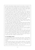 경제성장론 역사인식에 대한 비판적 검토-15