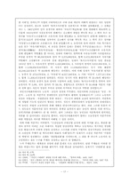 경제성장론 역사인식에 대한 비판적 검토-17