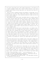 경제성장론 역사인식에 대한 비판적 검토-18