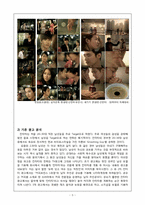 프리미엄 원두커피 칸타타 광고분석-7