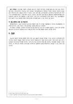 프리미엄 원두커피 칸타타 광고분석-13