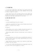 미개발된 곳을 중심으로 한 지속가능한 관광상품의 개발 -김해평야-13