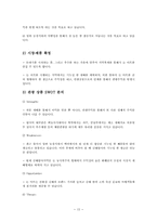 미개발된 곳을 중심으로 한 지속가능한 관광상품의 개발 -김해평야-15