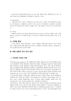미개발된 곳을 중심으로 한 지속가능한 관광상품의 개발 -김해평야-17