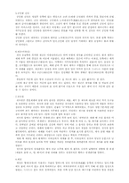 [한국문화사] 종묘란-3