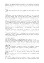 [한국문화사] 종묘란-4