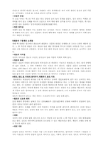 [한국문화사] 종묘란-5