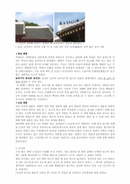 [한국문화사] 종묘란-6
