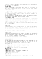 [한국문화사] 종묘란-8