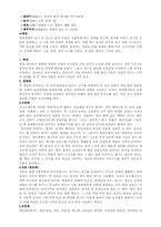 [한국문화사] 종묘란-9