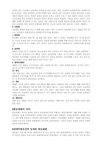 [한국문화사] 종묘란-10