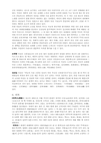 [한국문화사] 종묘란-12