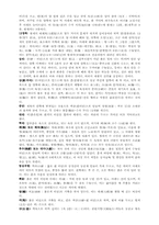 [한국문화사] 종묘란-13