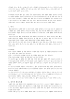[한국문화사] 종묘란-14
