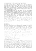[한국문화사] 종묘란-15