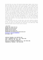 [한국문화사] 종묘란-16