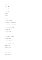[한국문화사] 종묘란-18