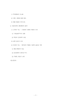 사회정치적 생명체론-7