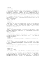 한- EU FTA 추진배경, 파급효과, 문제점-3