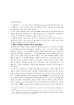 아르헨티나의 음식과 문화-3