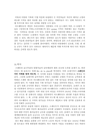 아르헨티나의 음식과 문화-5