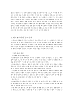 아르헨티나의 음식과 문화-6