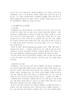 아르헨티나의 음식과 문화-7