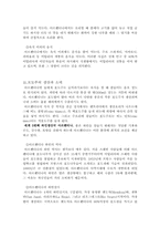 아르헨티나의 음식과 문화-8