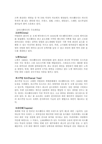 아르헨티나의 음식과 문화-9