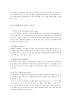 아르헨티나의 음식과 문화-10