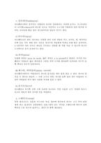 아르헨티나의 음식과 문화-11