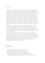 아르헨티나의 음식과 문화-15
