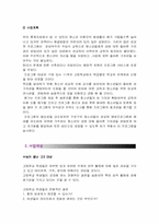 청소년들 성교육 예방 프로그램-3