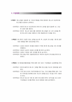청소년들 성교육 예방 프로그램-5