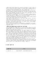 청소년들 성교육 예방 프로그램-7