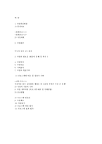 청소년들 성교육 예방 프로그램-13