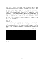 [산업복지론] SSM에 대하여-5