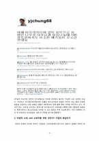 [산업복지론] SSM에 대하여-12