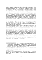 [산업복지론] SSM에 대하여-19